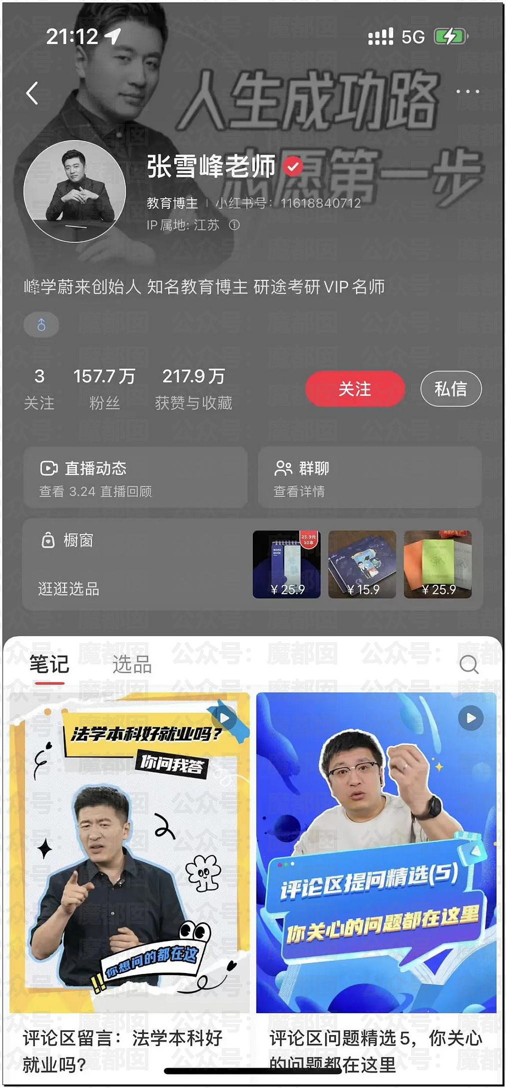 张雪峰老师心源性猝死抢救无效去世！享年41岁（组图） - 8