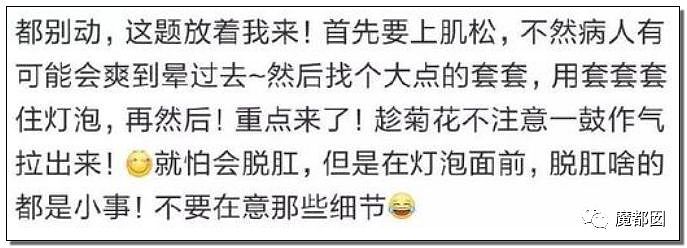 14岁男孩网购假YJ塞GM后整体滑入拿不出来!青少年X教育热议 - 88