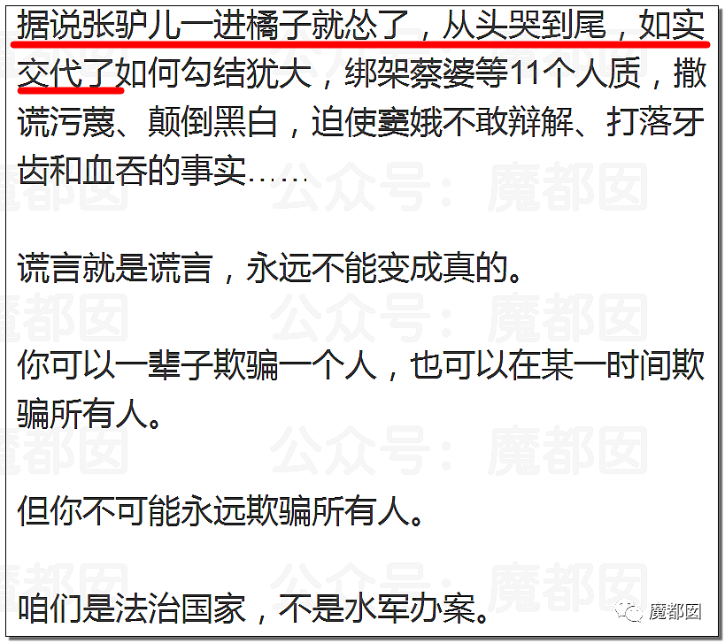 震撼！九成美爆田栩宁X照+陈露攻击霍尊引出5年前那段秘辛（组图） - 197