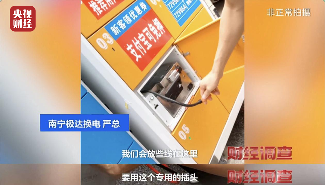 3·15曝光后超标锂电池仍在租赁，商家称风头已过产量反涨（组图） - 2