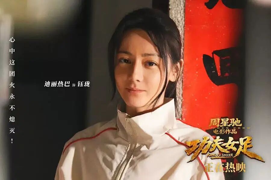 豆瓣6.6分，评论两极分化！《功夫女足》3天5.8亿元，周星驰：感到惭愧！（组图） - 8