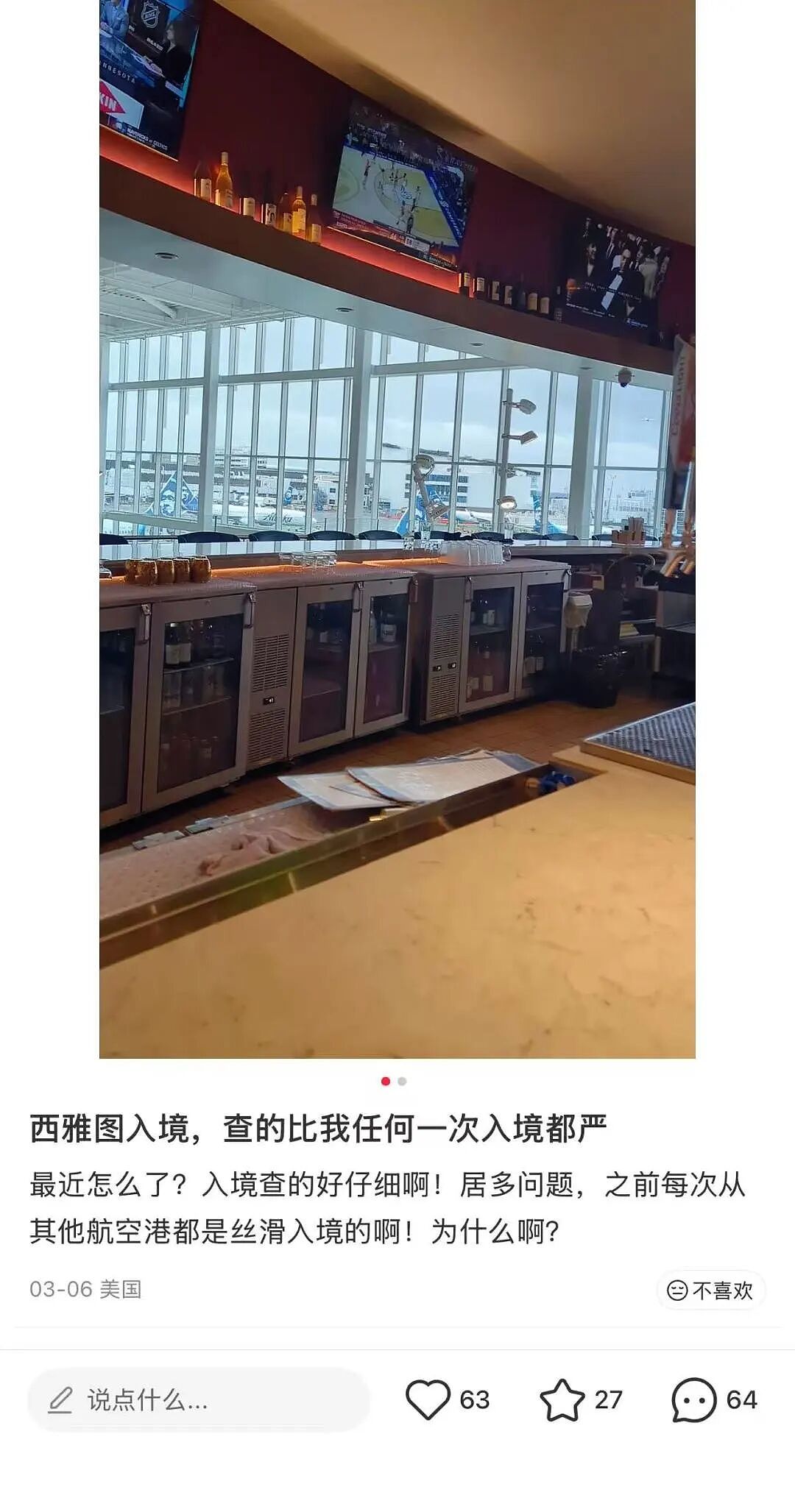 震惊！20名中国学者赴美参加学术会议，竟被集体遣返（组图） - 3