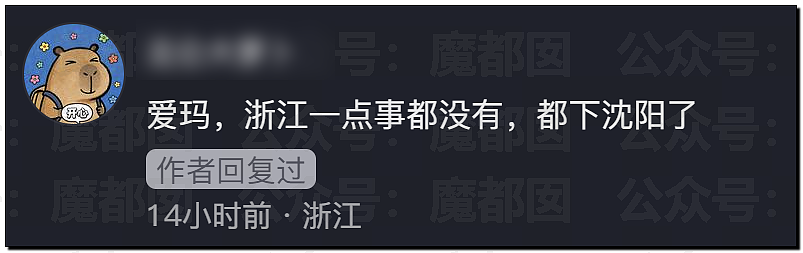 突发反转!甜美天才少女蒋方舟被撤销学位!B子立牌坊终于崩塌! - 15
