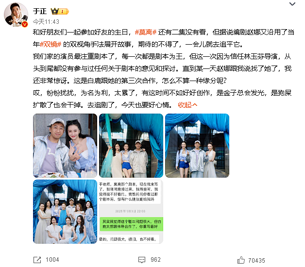 刚刚,内娱热搜爆了!蒙淇淇开撕白鹿,于正力挺白鹿(组图) - 8