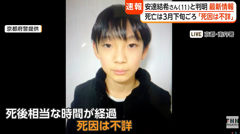 日本11岁男孩离奇失踪！3周后在山林里发现尸体，继父成最大嫌疑（组图） - 9