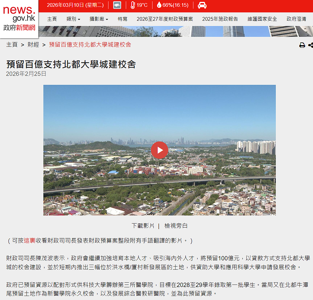 2026香港的大学“超级大扩招”来了!赴港留学掀起新高潮(组图) - 2
