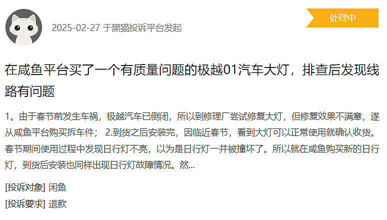 中国电动汽车大逃杀!九成品牌消失,百万“孤儿车主”求助无门(组图) - 17