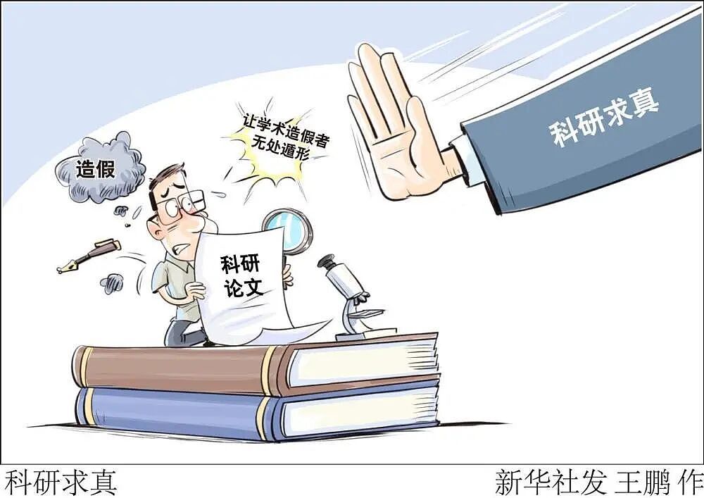 同济大学、南开大学、中山大学等多位高层次学者被举报涉嫌学术造假!有些数据十分荒诞:一整列数据的末尾数字全是5!多人被调查 - 1