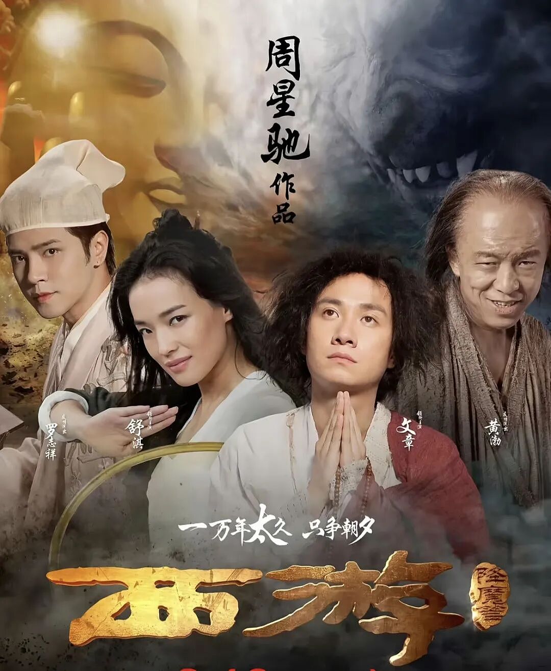 周星驰早就说过“没人欠我电影票”，知名主持一句“不欠你了”到底在清算谁？ - 5