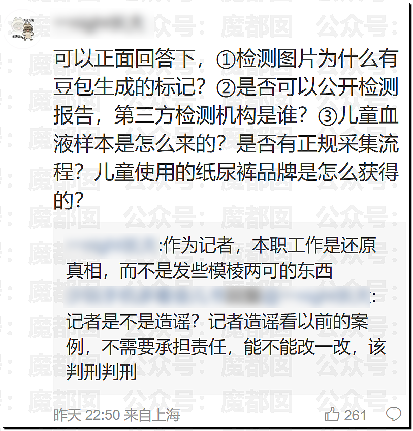 狗血反转！“纸尿裤有毒”让中国家长彻夜难眠，疑为小红书博主自编自导（组图） - 34