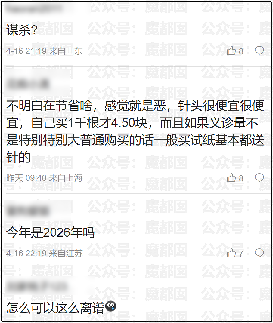痴情男月砸2万追求足浴店女神，结果惨遭拉黑：转账一停感情归零（组图） - 4
