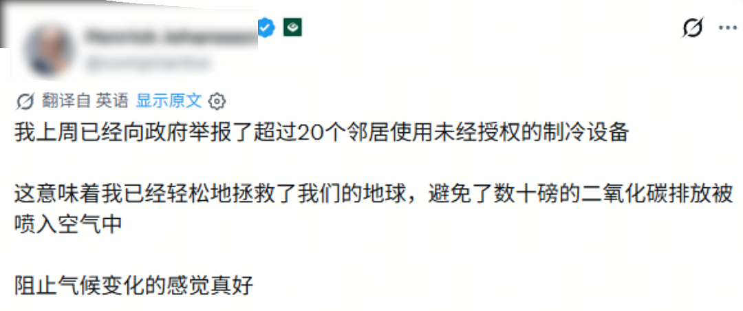 嫌弃开空调不优雅的欧洲人,今年终于热破防了 - 13