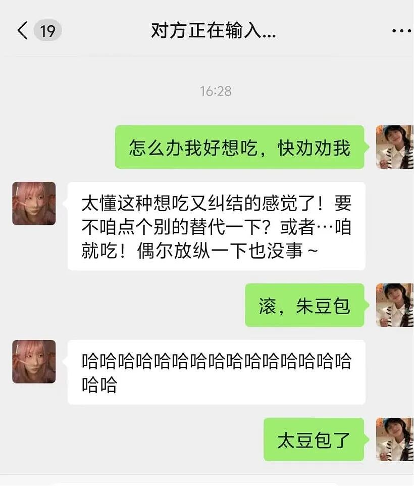 豆性恋渗透中国婚恋圈！AI代聊成社交外挂（组图） - 15