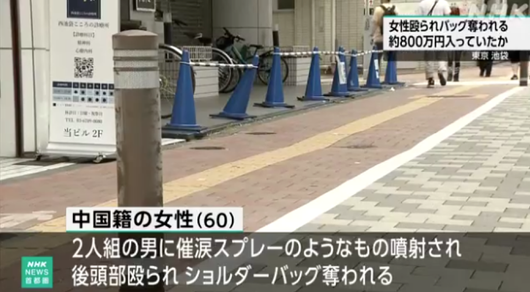 日本华人聚集区发生抢劫案!中国女子遭催泪弹洗脸、爆头!800万现金被洗劫一空!(组图) - 7