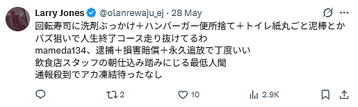 日本回转寿司天塌了!一男子把洗洁精倒在寿司上,视频全网发酵(组图) - 10
