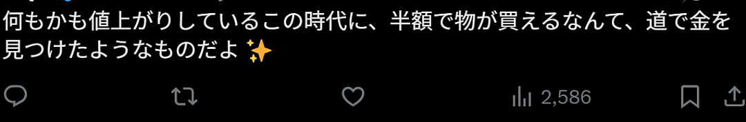 日本一杯半价冰沙引爆全网!排队2小时、机器干到报废!日网友:感觉日本变穷了… - 11