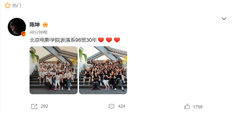 热搜！北电96班30周年聚会，赵薇罕见现身，同框陈坤黄晓明引爆全网回忆杀 - 4
