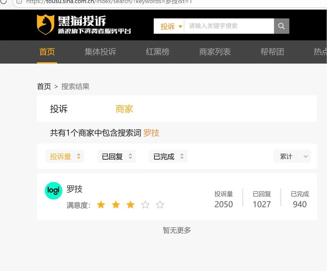罗技中国就不当广告内容致歉!CEO刚称要“赢回中国市场”:如果在这里都赢不了,在其他市场更不可能赢(组图) - 3