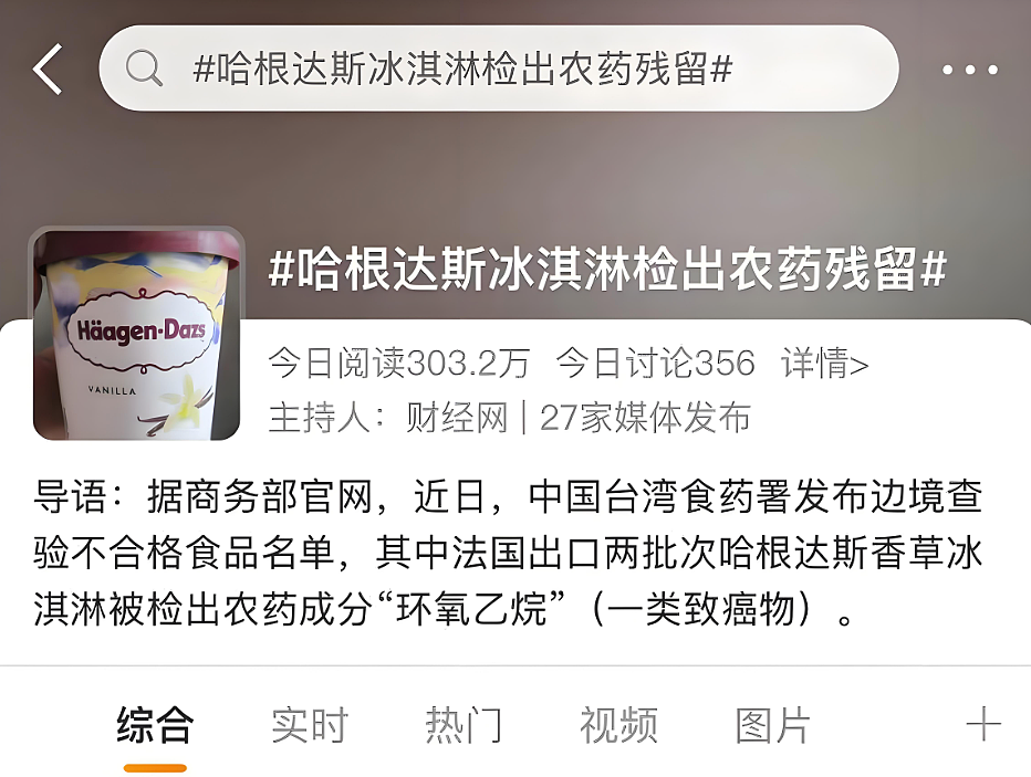 几十年不涨价的DQ,狠狠打脸“雪糕刺客” - 25