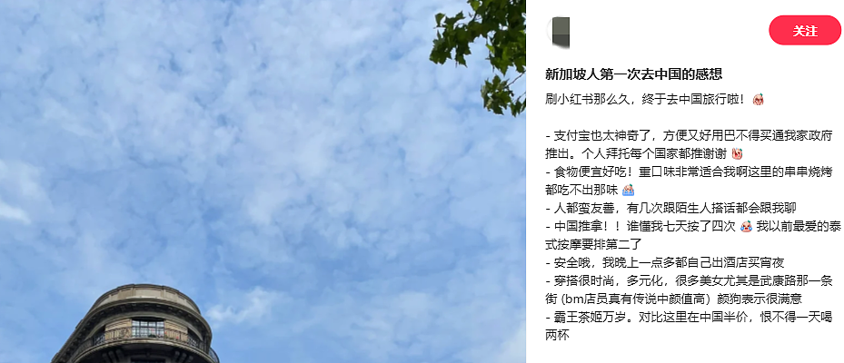 新加坡掀起中国“避暑”旅游热潮!赴华机票销售额暴涨1240% - 17