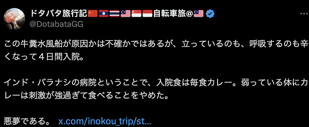 日本博主印度游拒绝给钱后惨遭泼