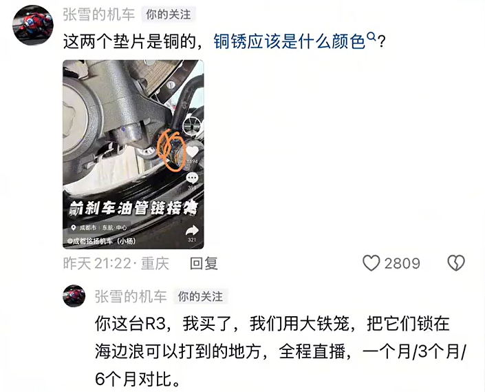张雪硬刚机车500生锈指控:铜的咋生锈?邀多车铁笼直播对决(组图) - 2