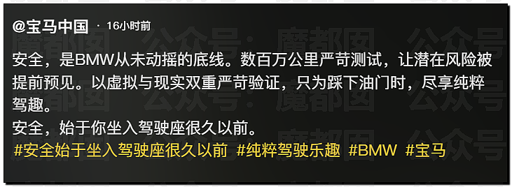 刺激！宝马中国发视频暗讽某大厂？B太被帮扶女孩骗了18万引发全网震怒！ - 30