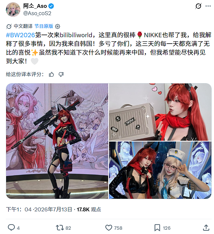 3天狂揽40万人、全球顶流IP首发,这场漫展凭啥化身“二次元联合国” - 10