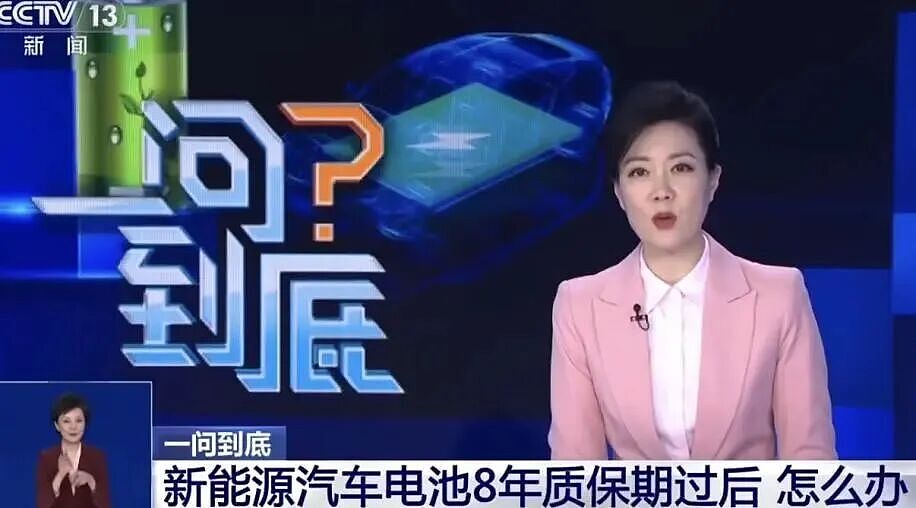 电动车电池脱保潮来袭,首批车主换电费超二十万 - 3