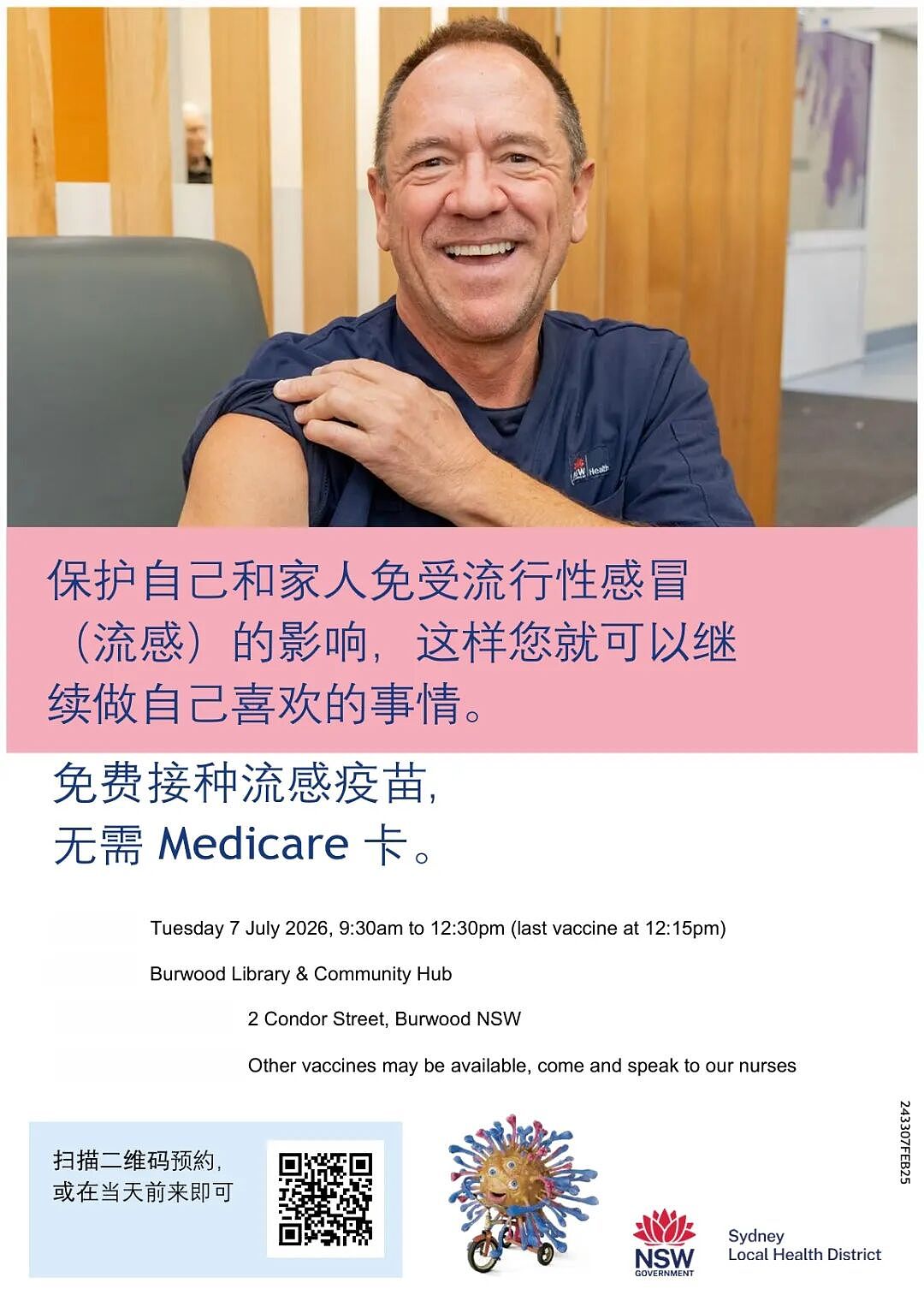 宝活设立流感疫苗接种站 ,限时免费无需医保卡 - 1