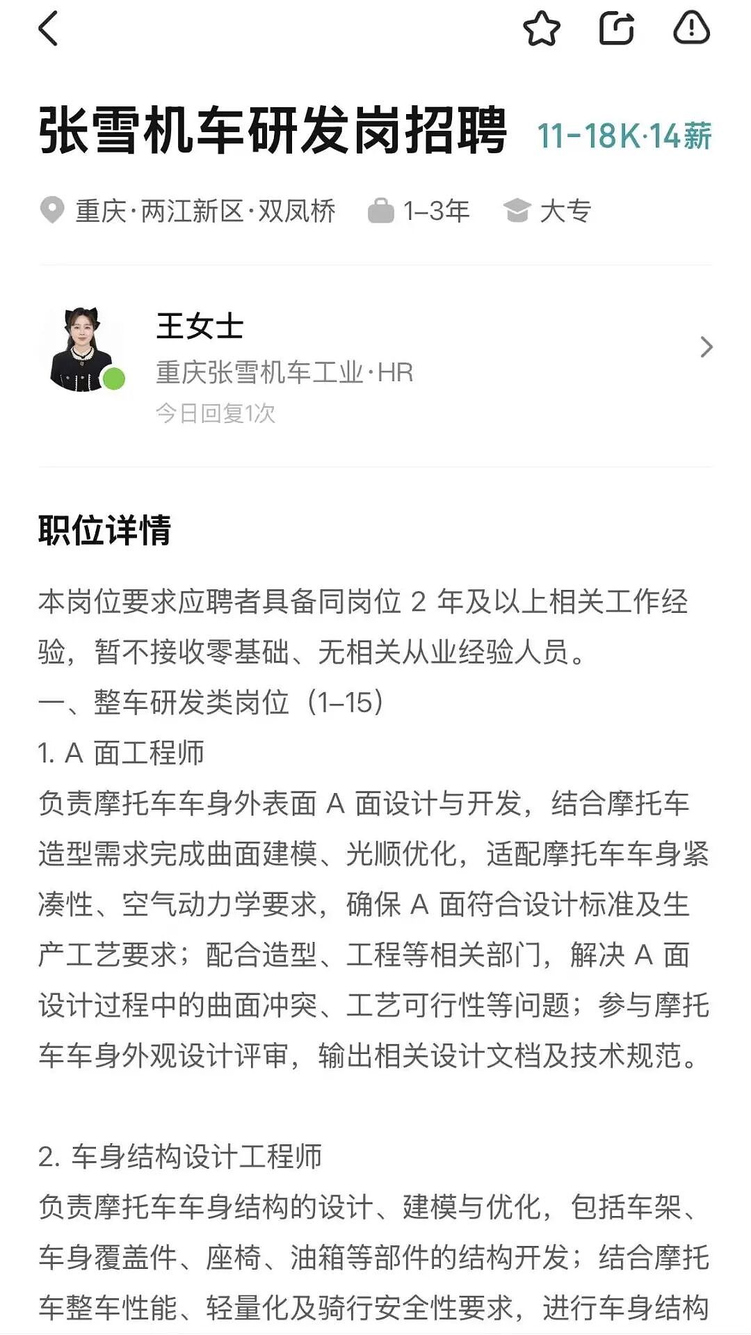 张雪发视频：大量招人才，最低涨薪20%，上不封顶（组图） - 2