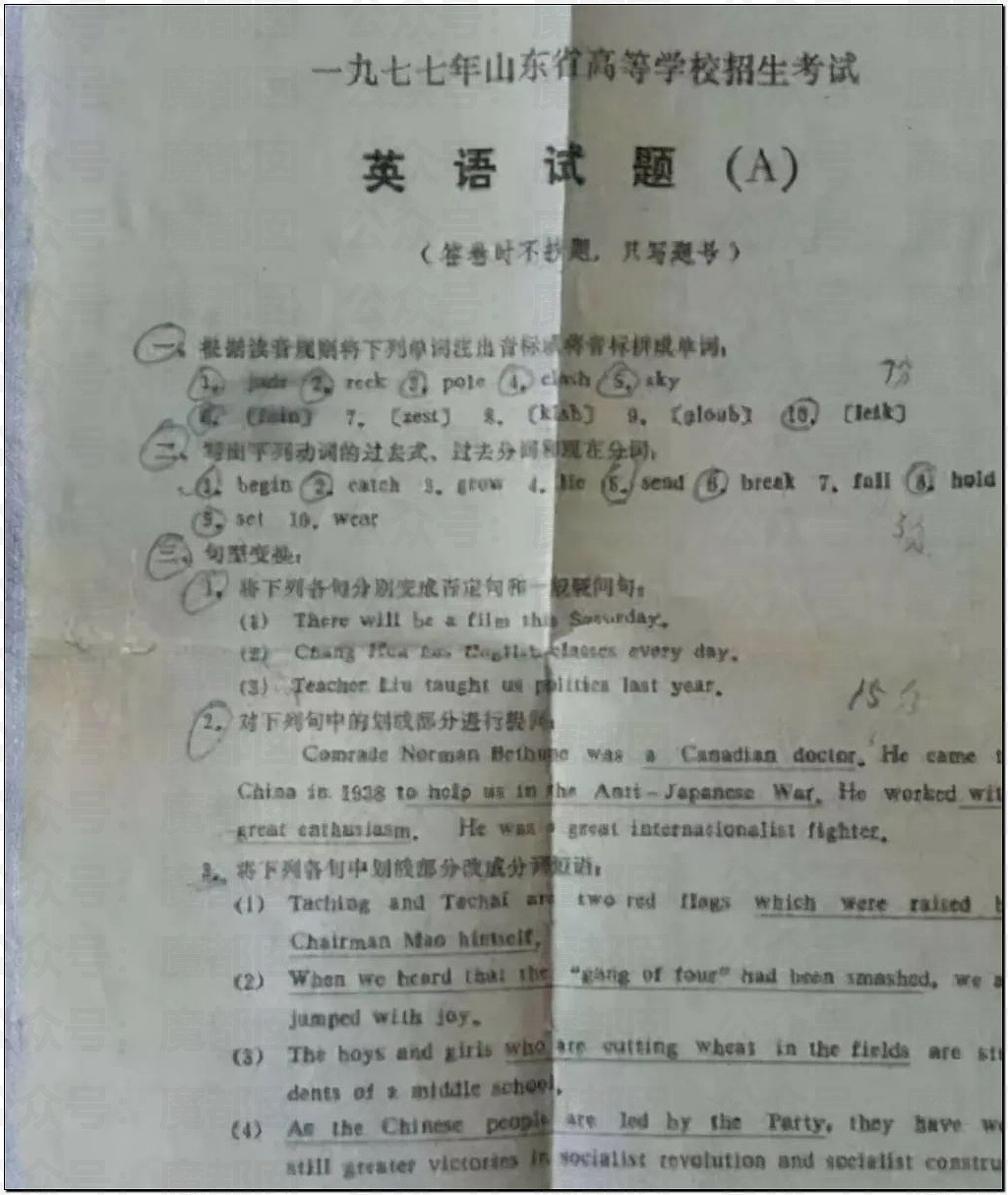 让中国考生抓狂的高考选择题,是他倾尽半生为普通人撑起的万丈公平(组图) - 12