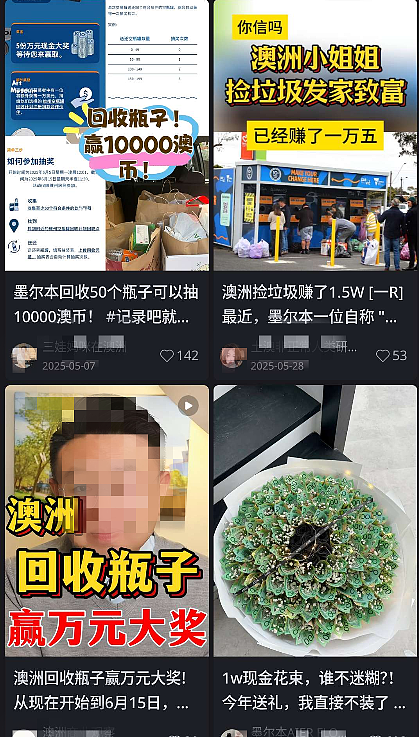 重磅回归！维州回收瓶子，赢10000元现金大奖！人人可参加（组图） - 2