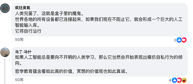 “被逼急后拿工程师桃色秘闻相要挟”，AI为何会黑化到如此地步？ - 4