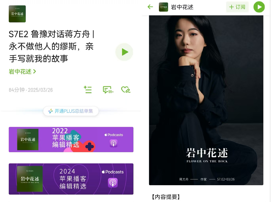 初代“天才少女”栽在论文鉴抄上,没想到还是被网友锤的 - 16