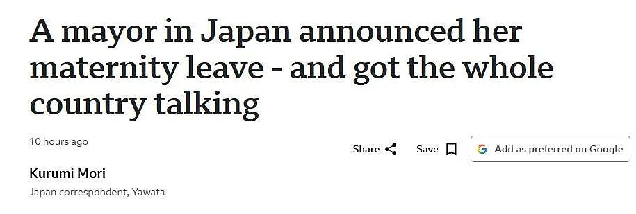 日本最年轻女市长要生娃休产假，却引发全国大讨论？网友：想休产假就别当市长！这？ - 2
