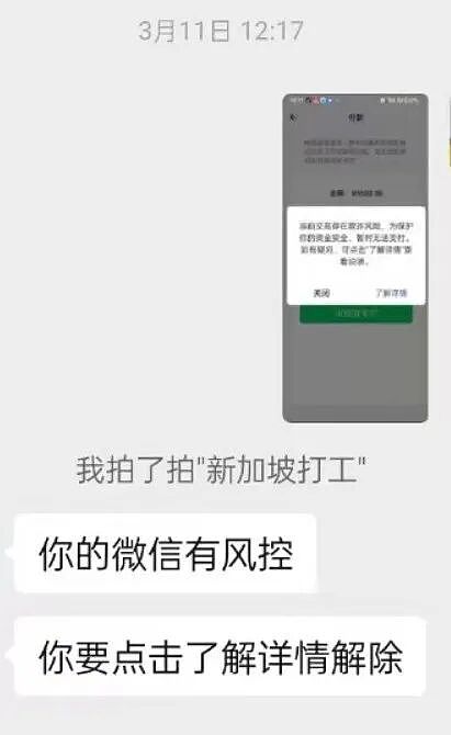 中国男子花5500来新加坡打工,中介造假人力部批文后“消失”最终…(组图) - 7