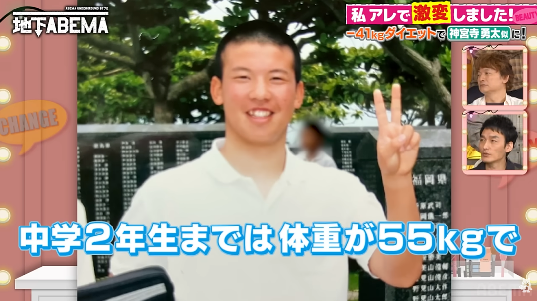 日本胖哥曾一天吃7顿饭，疯狂减掉“半个自己”后颜值大逆袭（组图） - 8