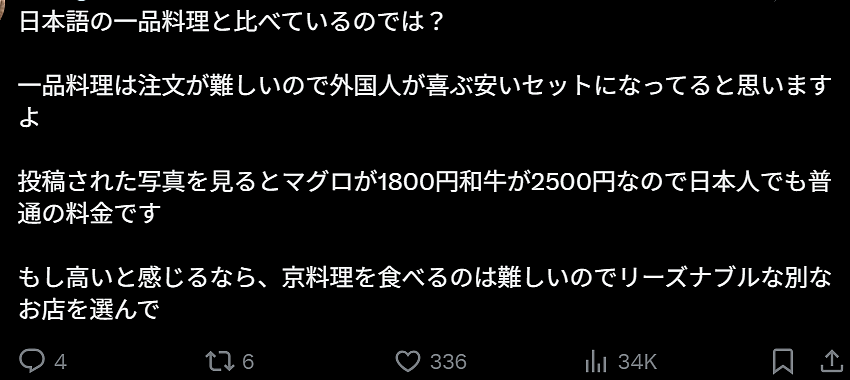 日本某寿司店“阴阳菜单”被海外博主曝光!日本网友却群嘲游客:嫌贵就别来日本! - 13