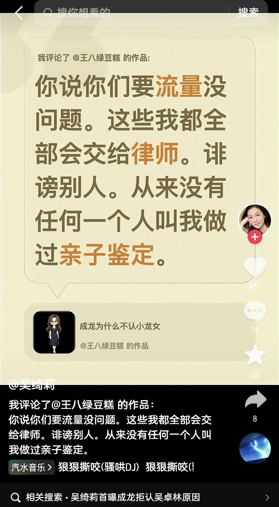 惊曝!成龙拒认私生女真相反转!吴绮琳自曝“不想做亲子鉴定”!台媒曝小S拒绝做大S子女监护人,徐家对孩子不闻不问引全网热议! - 1