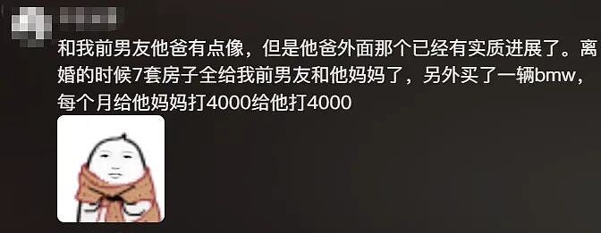 割两套房两辆车，还陪前妻相亲，这个前夫哥让全网沸腾（组图） - 5