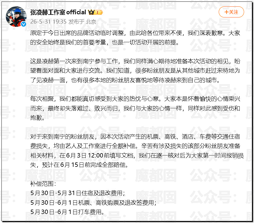 张凌赫粉丝活生生挤爆玻璃大门!多人流血受伤+摔倒在玻璃渣上(组图) - 70