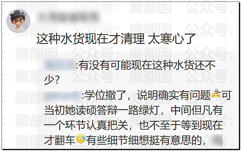 高明!歹毒!佩服!贾浅浅真的不浅啊…很深呐…… - 133