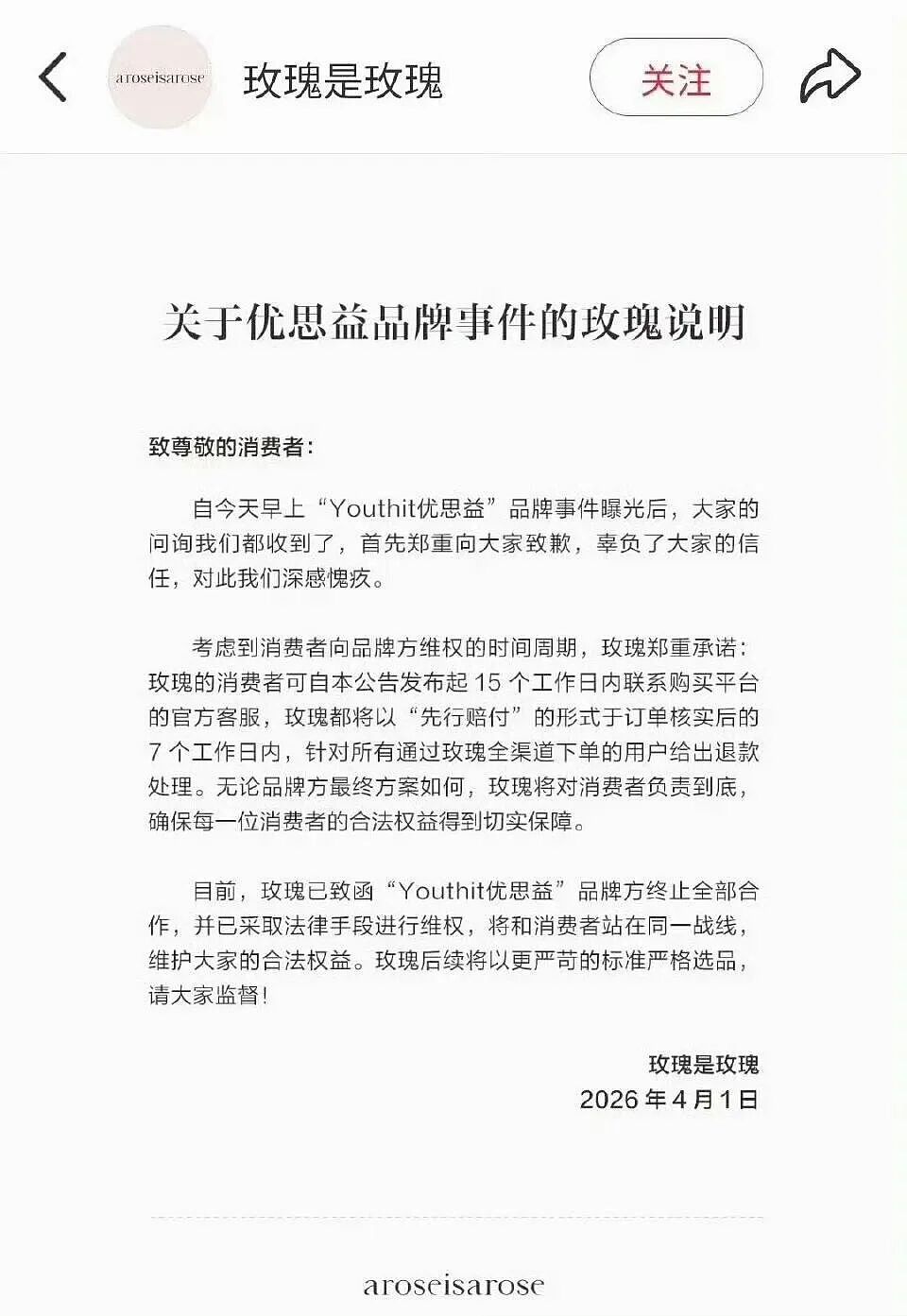 众多明星道歉！又一个“澳洲神药”翻车：销量400万瓶，墨尔本注册地竟是汽修厂！ - 26