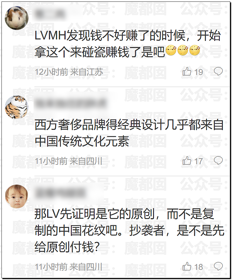 LV起诉茉莉奶白商标侵权判赔千万！传统宝相花纹样归属引热议（组图） - 18