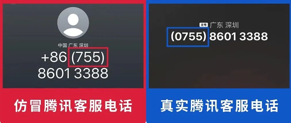 这个“薇”信电话,别接(组图) - 2