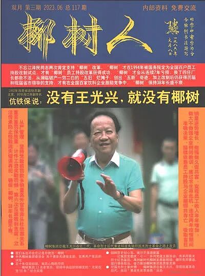 擦边20年,擦出50亿 - 16