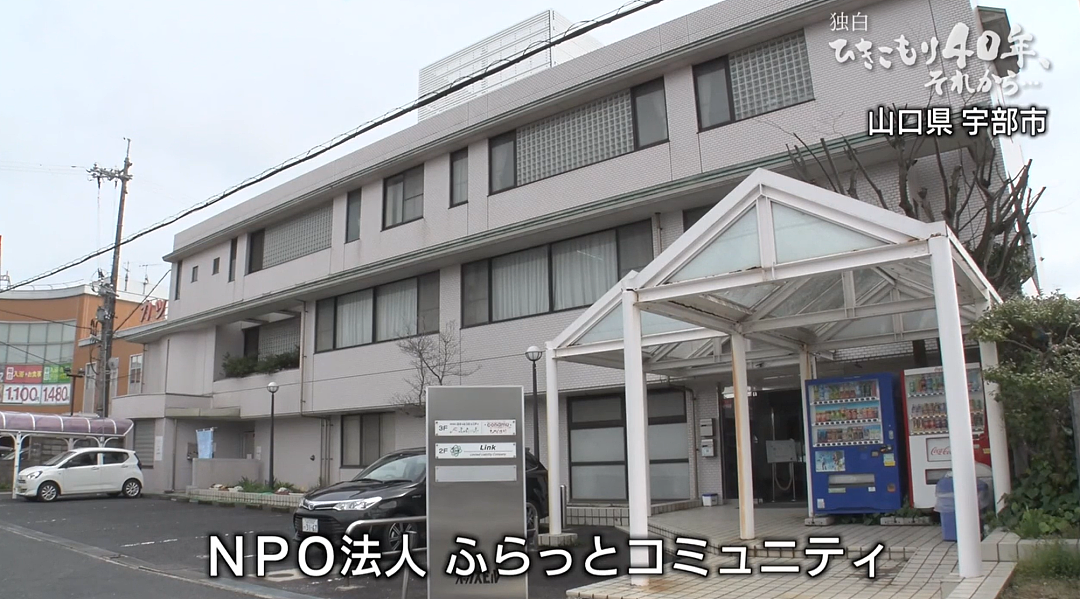 日本男子在家闭门不出40年，没工作过一天！62岁突然决定去上班，称：想与社会保持联系 - 13