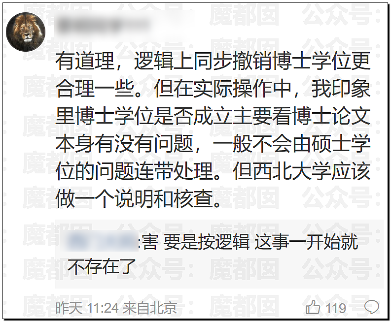 高明!歹毒!佩服!贾浅浅真的不浅啊…很深呐…… - 139