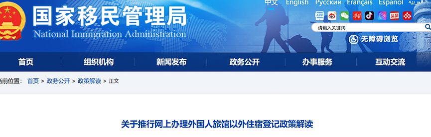 重磅!华人回国流程大变化,实施新政!国内有房族影响最大(组图) - 2